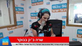 עורך מעריב דורון כהן על ברק