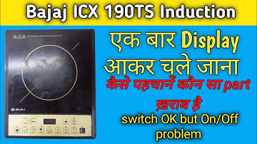 Bajaj ICX 190TS Induction On/off Problem. How to solve Bajaj induction on/off Problem.