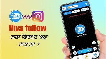 Niva follower এ নতুন রা কিভাবে কাজ শিখবেন