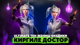 : ULTIMATE     