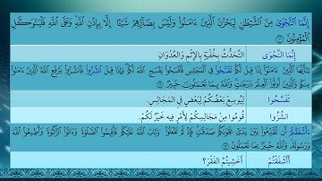 73- سورة المجادلة - شرح غريب القرآن - تقديم عماد بن أنور الديب