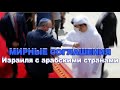 Подписанные мирные соглашения меняют ситуацию в регионе прямо на глазах ✅ Открытый диалог 09-25-2020