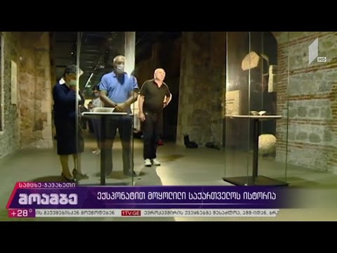 ექსპონატით მოყოლილი საქართველოს ისტორია