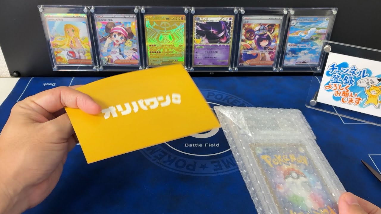 Oripa One] Just Received My Guaranteed PSA - YouTube