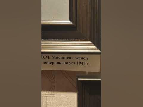 Мясищев В.М, 01.2024 - YouTube