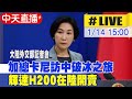 中國外交與國際形象