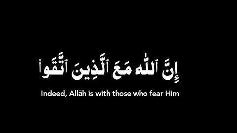 سورة النحل • الآيات 126-128 • الشيخ خالد الجليل • القرآن الكريم شاشة سوداء | Surah An-Nahl