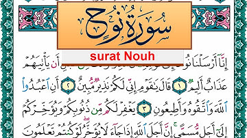 سورة نوح مكتوبة عبد الله بن عواد الجهني Surah Nouh Abdullah Awad Al Juhani برواية حفص عن عاصم