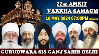 Gurudwara Sis Ganj Sahib Delhi LIVE! 22nd Amrit Varkha Samagam Prakash Purab Guru Tegh Bahadur Sahib