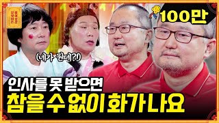 마트·식당에서 인사를 못 받으면 참을 수 없이 화가 나요🔥 [무엇이든 물어보살] | KBS Joy 211129 방송