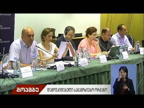 როგორ იმუშავებს ახალი საგამოძიებო მექანიზმი