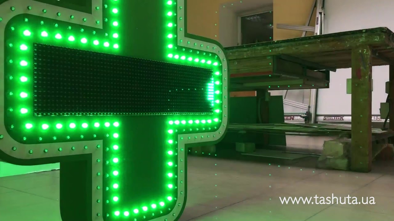 Код 11-31710. Аптечный крест с бегущей строкой