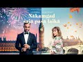 NĀKAMGAD ŠAJĀ PAŠĀ LAIKĀ / This Time Next Year - treileris | Kinoteātros no 21. jūnija
