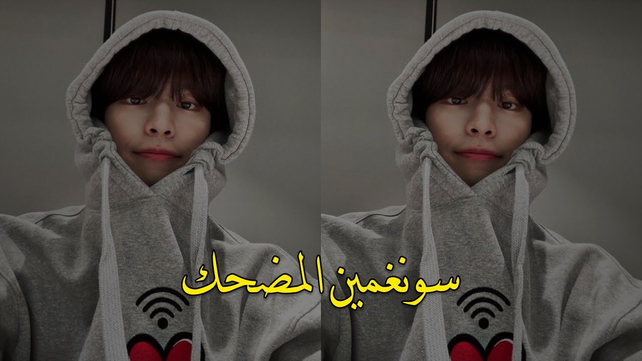 سونغمين المضحك .. #skz #seungmin