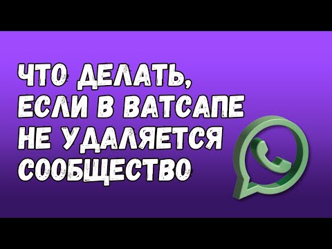 Как удалить Ватсап-сообщество [ПОЛНАЯ ИНСТРУКЦИЯ 2023]