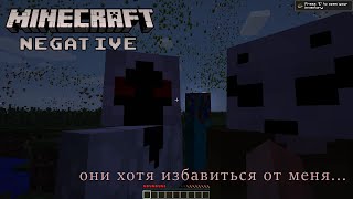 Minecraft Negative | Entity 303, Херобрин, Лик, Глитч - Они Достали Меня Даже После Смерти...