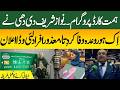 Big Announcement for Disabled People | Punjab Budget 2026 | Himmat Card Program Apply Process?