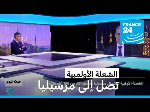        24 / FRANCE 24
 - نشر قبل 50 دقيقة