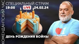 День Рождения Великой Войны. Порвали Два Баяна А50. Санкции Против Липецкого Меткомбината