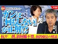 ガンは「何もしない」が正解!? 抗ガ〇剤、放射線不要。放置療法の解説