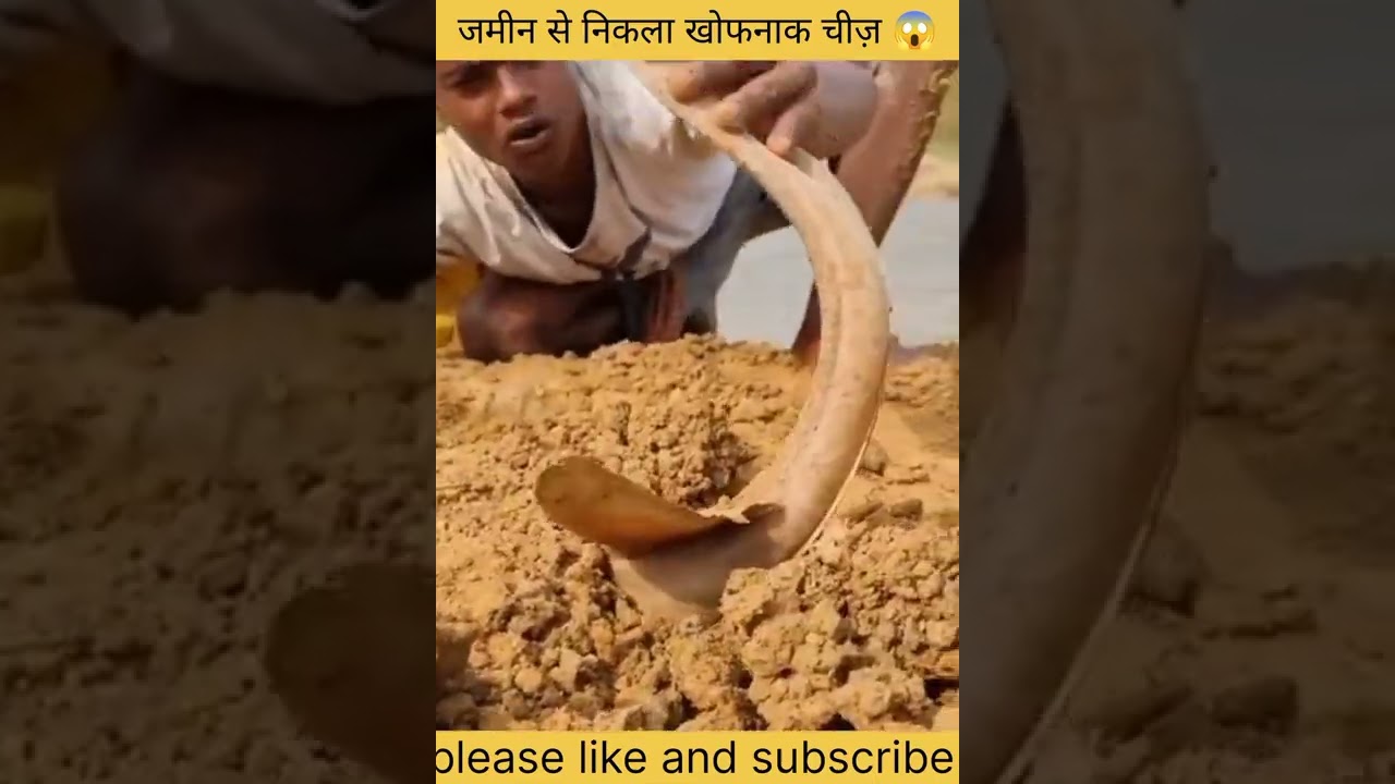 जमीन के अंदर से निकला खोफनाक चीज़ 😱? 