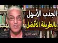 قانون الجذب 802 قل هذه الجملة الجاذبة للخير عند بداية نهارك