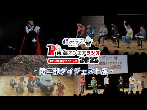[専用]東海オンエア 公開録音チケット 527716.png?zoom=spacing
