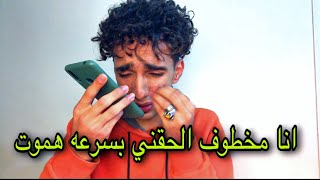 عملت مقلب في صحابي اني مخطوف ومحتاج 20الف جنيه رد فعلهم صدمني | احمد فيجو