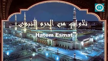 سورة الفرقان كاملة | للشيخ أحمد بن طالب بن حميد | من فجريات شهر ربيع الأول لعام 1441 هجرية