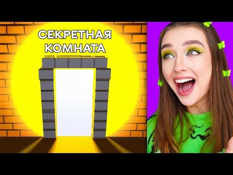 Видео: СЕКРЕТНАЯ КОМНАТА в БАШНЯ АДА ROBLOX ! 😱