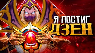 Апнул 30 LVL дота плюс на ФП ИНВОКЕРЕ