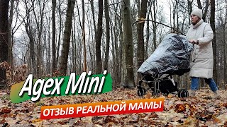 Agex Mini  Отзыв реальной мамы Елены Кулеповой