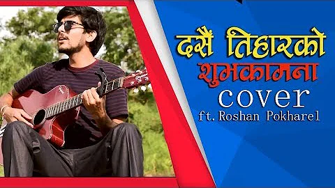 HAPPY DASHAIN || DASHAIN TIHAR || COVER || Roshan ...