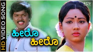 Hero Hero Hero Naane Naane - Video Song | Ajeya | Murali | Sandhya | Ilayaraja | K J Yesudas