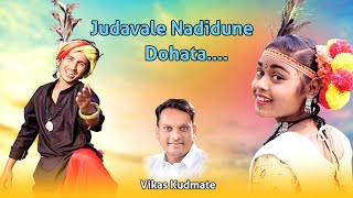 Judavale Nadidune Dohata \new gondi song 2023\