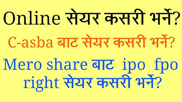 How to apply ipo fpo and right share from C-ASBA in meroshare|| share market