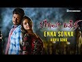 Pichuva Kaththi - Enna Sonna Video Song | Inigo Prabhakaran, N R Ragunanthan  | Trend Music