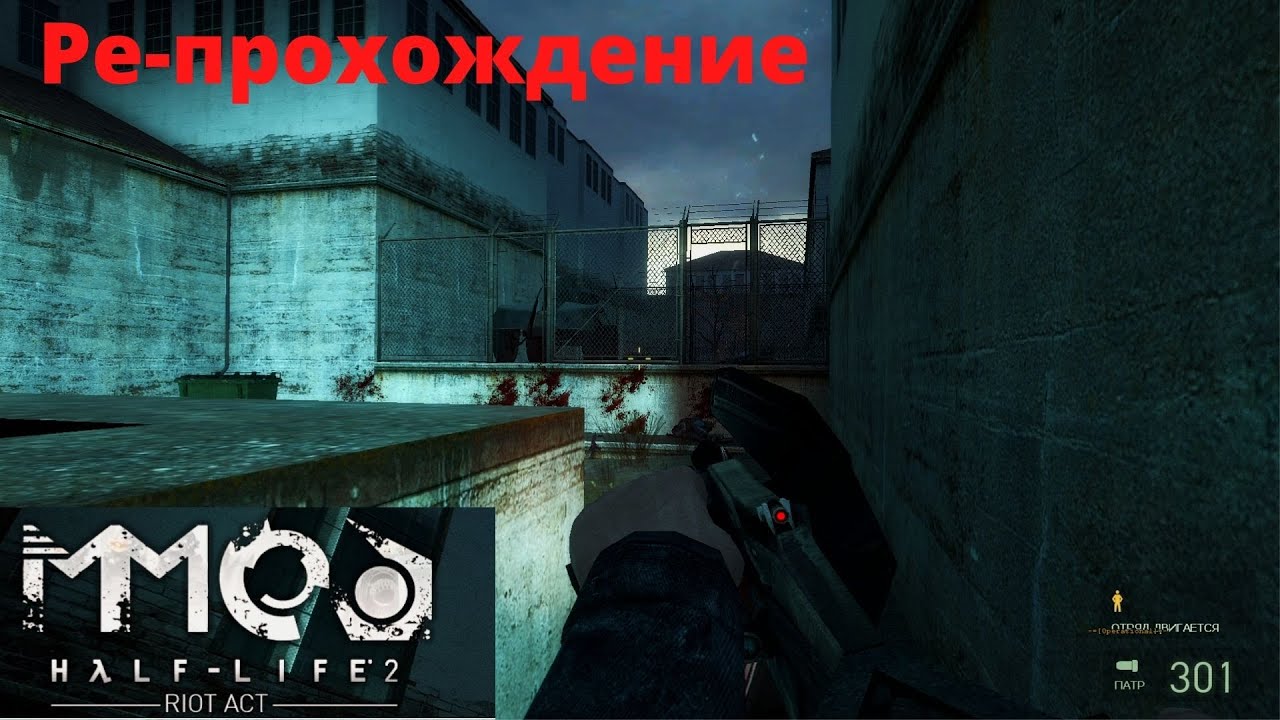 Half Life 2 Mods MMod Riot Act YouTube half-life-2-mods-mmod-riot-act-youtube