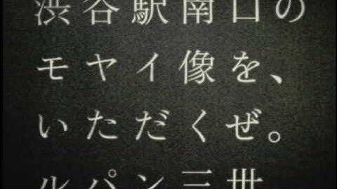 渋谷モヤイ像に犯行予告が？！