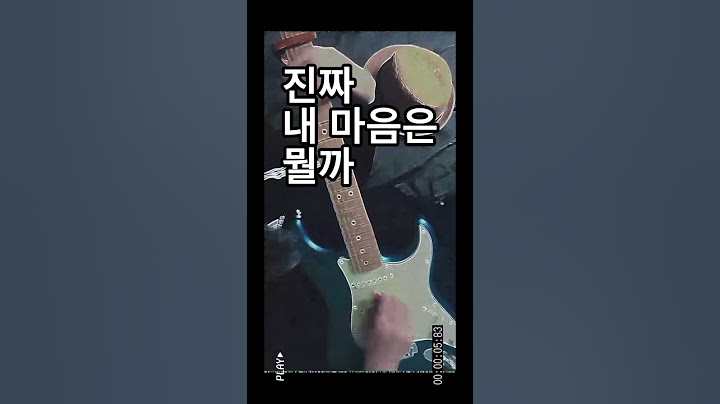 널 좋아해 하지만 널 싫어해 그러나