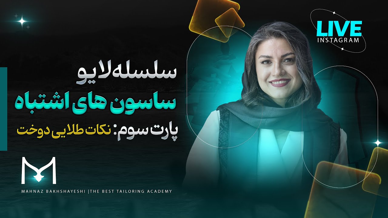 بایدها و نبایدهای دوخت یقه انگلیسی (نازک‌دوزی + ضخیم‌دوزی) | یک‌بار بدوز، حرفه‌ای بدوز!