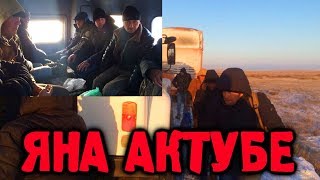 ТЕЗКОР КОЗОГИСТОН АКТУБЕДА УЗБЕКИСТОНЛИКЛАР МИНГАН АВТОБУС...