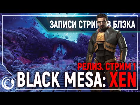 Video: Mentre Half-Life Compie 20 Anni, Black Mesa Svela Uno Xen Reinventato