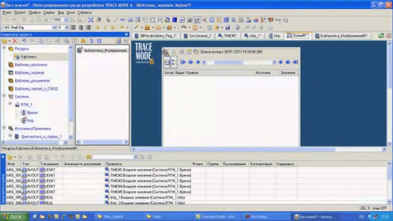 Управление каналами по задаваемым оператором временным отметкам в SCADA TRACE MODE 6