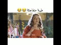 خليك دايم متفاجئة