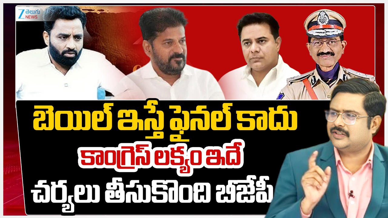 Congress Charan Kaushik About Telangana Phone Tapping Case | #dnawithbharath | Zee News