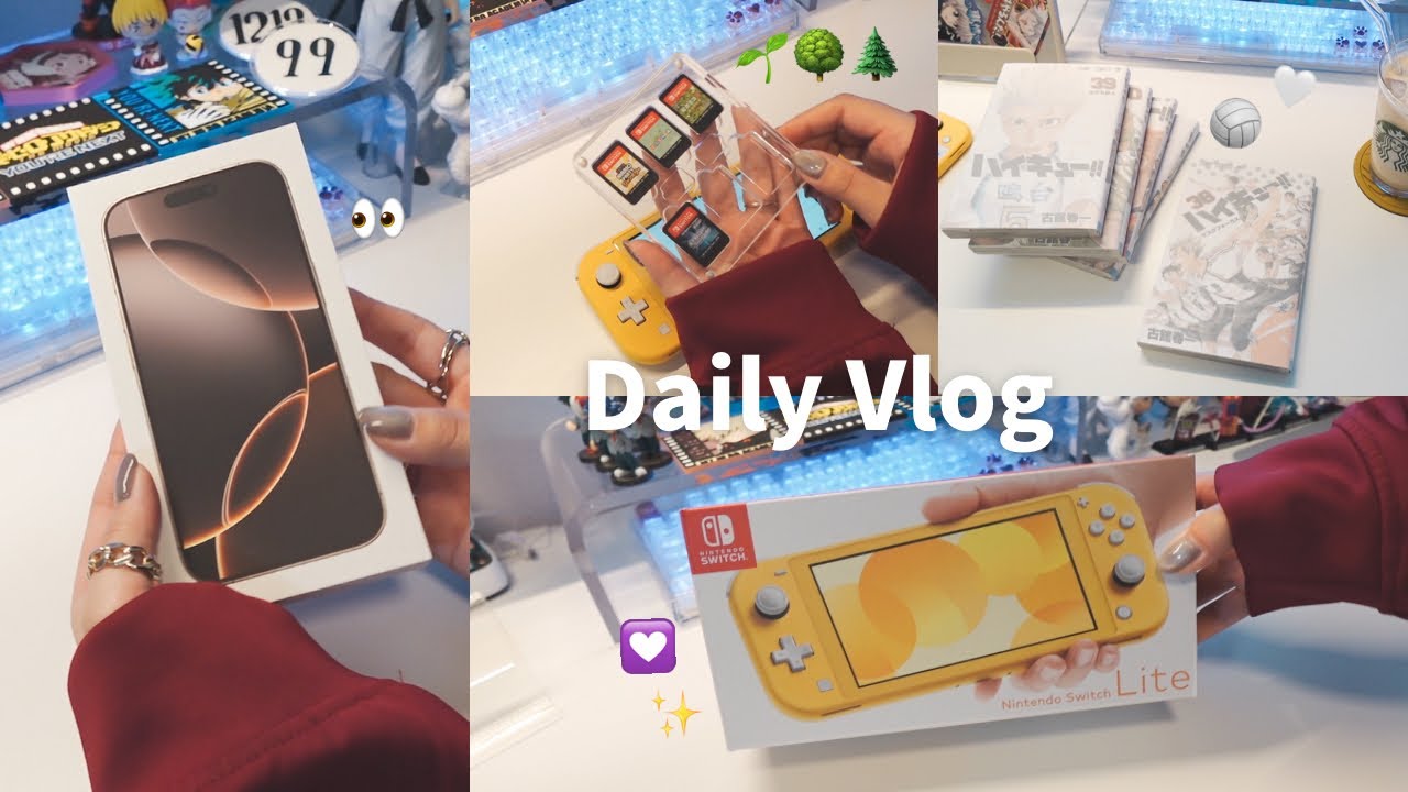 にわかオタクのとある日常*.+゜いまさらiPhone 16 PROとSwitch Liteを買ったのでワクワク開封しました✌♪