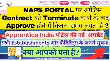 NAPS PORTAL PAR APPRENTICE CONTRACT TERMINATATION APPROVE  HONE ME KITNA TIME LAGTA HAI.