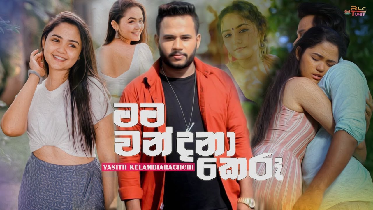 Mama Wandana Keru     Yasith Kelambiarachchi  New Music Video Song 2023