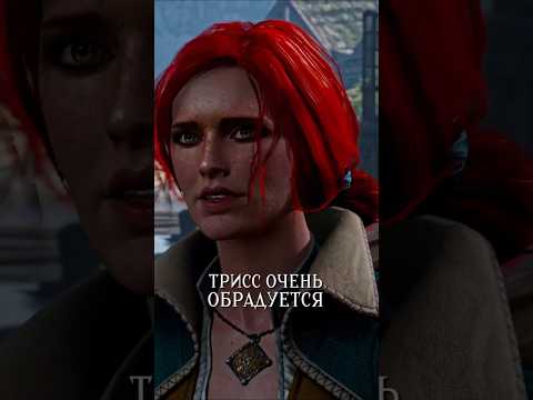 Серёжка Трисс - деталь, которую многие пропустили | Ведьмак 3: Дикая Охота